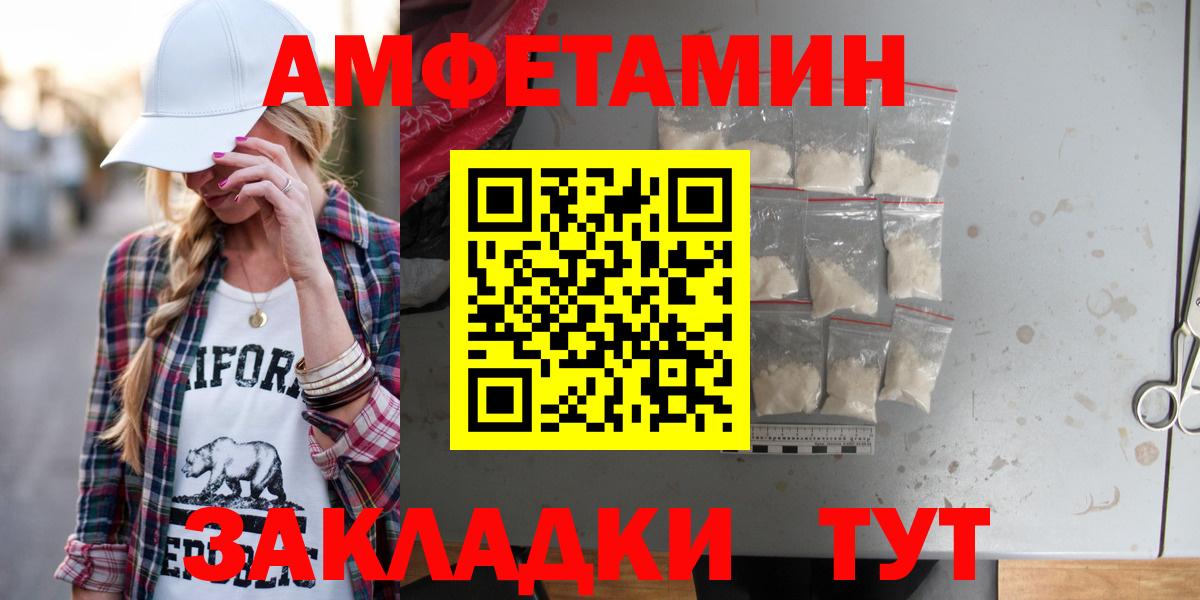 Чапаевск  АМФЕТАМИН  Вход с VPN  Амфетамин Premium  Amphetamine 