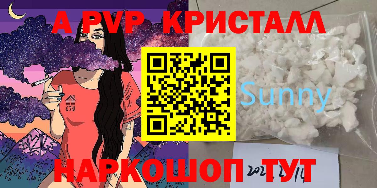 Alpha-PVP  Вход с VPN  Альфа ПВП кристаллы  Чапаевск  A-PVP мука  Alfa_PVP мука 