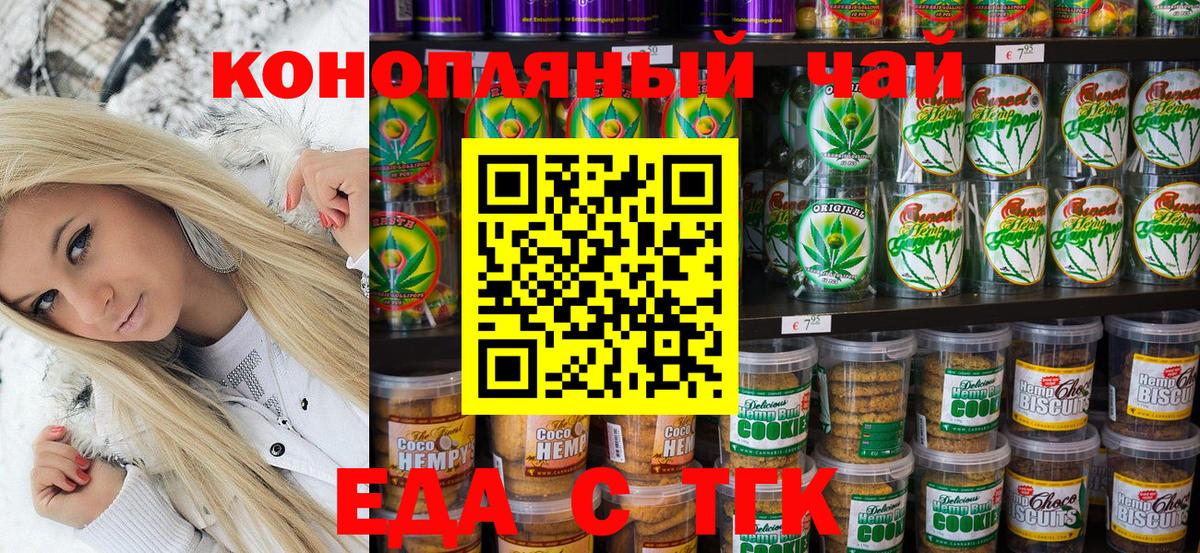 Canna-Cookies конопля  Вход с VPN  Чапаевск 