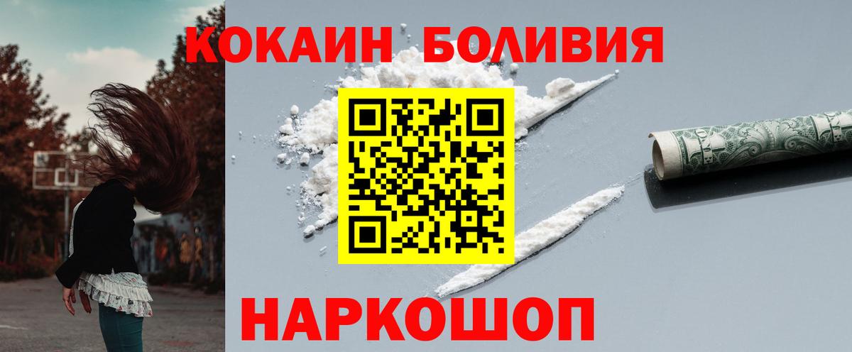 COCAIN Перу Чапаевск