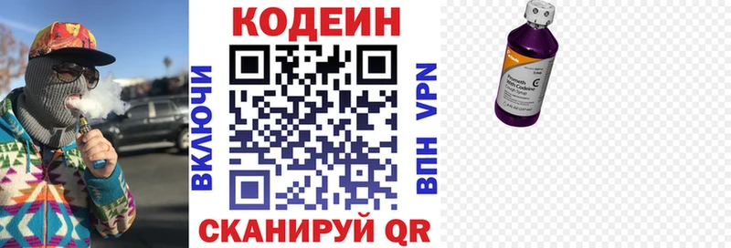 Кодеиновый сироп Lean Purple Drank  Чапаевск 