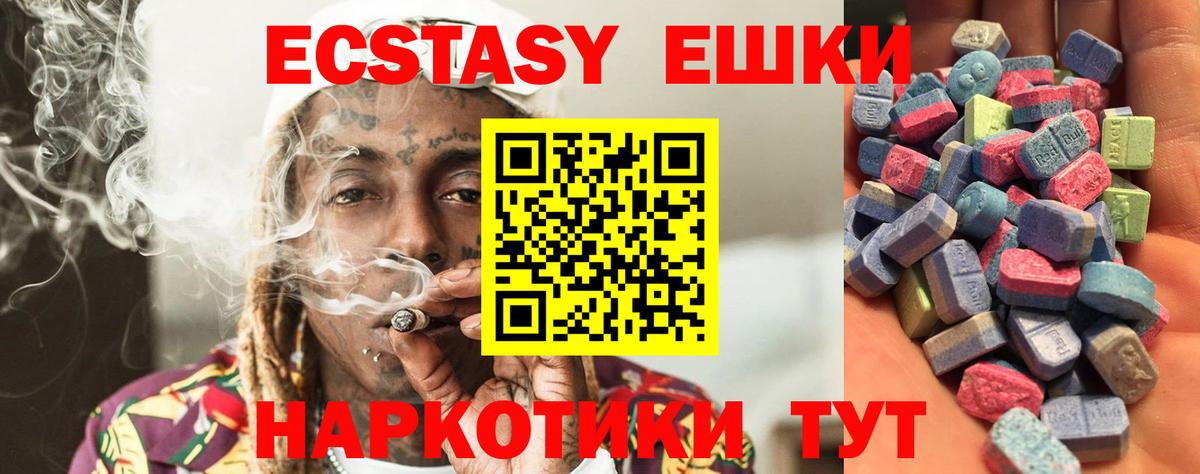 Ecstasy 280мг  Ecstasy  Экстази louis Vuitton  Чапаевск  Вход с VPN 