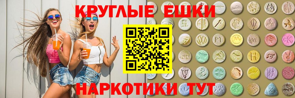 Ecstasy 250 мг Чапаевск