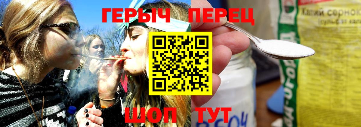 ГЕРОИН VHQ Чапаевск