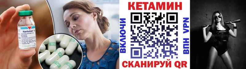 Кетамин ketamine  Чапаевск 