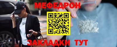 меф Нарткала