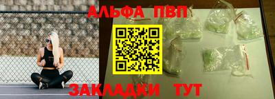 альфа пвп VHQ Нальчик