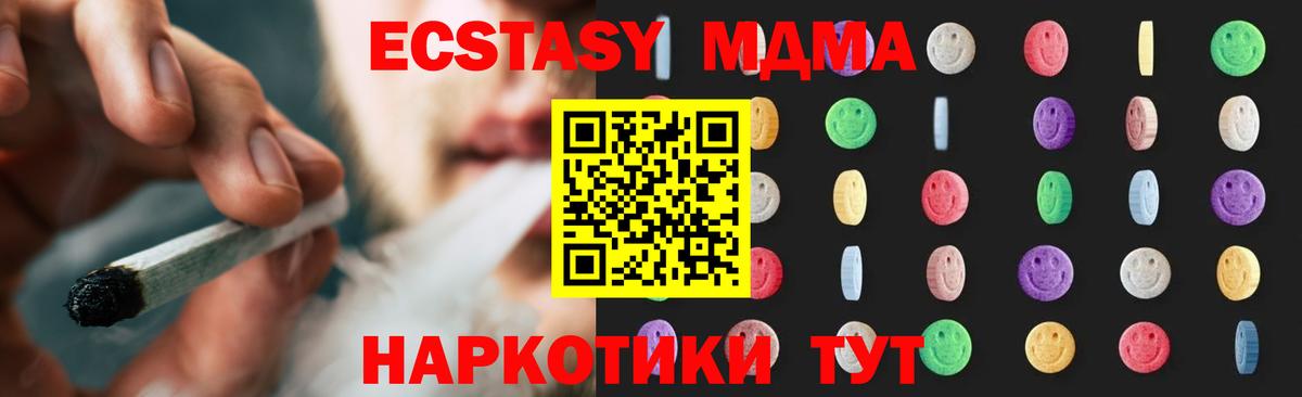 Чапаевск  MDMA Molly  MDMA молли  Вход с VPN 
