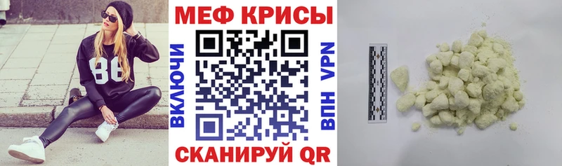 Меф кристаллы  как найти закладки  Чапаевск 