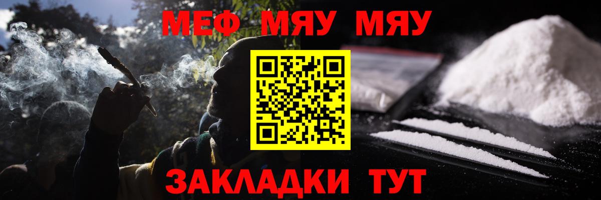 МЯУ-МЯУ  Вход с VPN  Мефедрон  Мефедрон мука  Чапаевск  МЯУ-МЯУ мука 