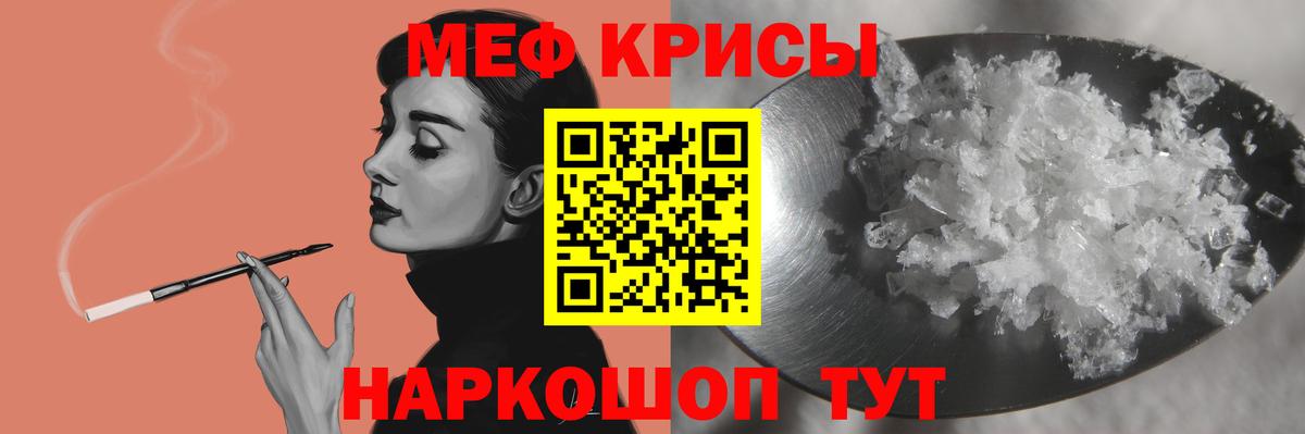 Меф мяу мяу  Чапаевск