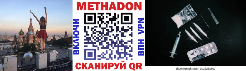Метадон белоснежный  Чапаевск 