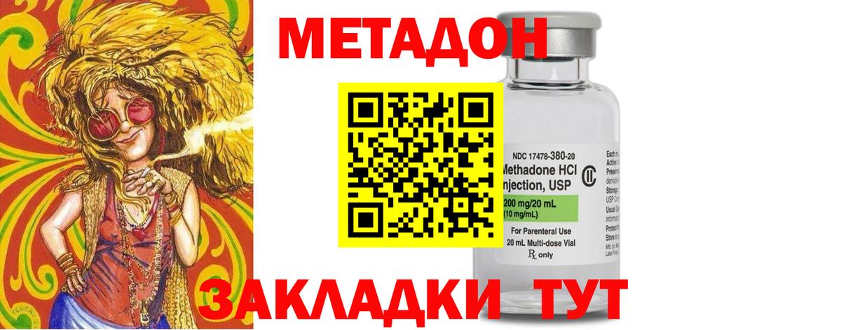 МЕТАДОН мёд  Вход с VPN  Чапаевск 