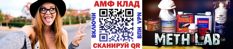 Первитин Methamphetamine  Чапаевск 