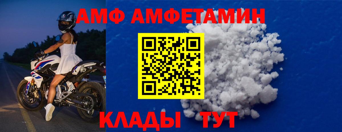 МЕТАМФЕТАМИН винт Чапаевск