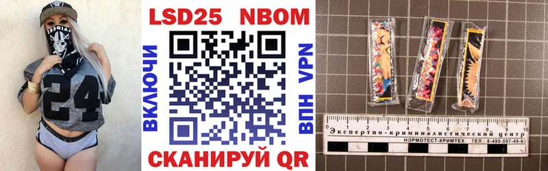 Марки NBOMe 1500мкг Чапаевск