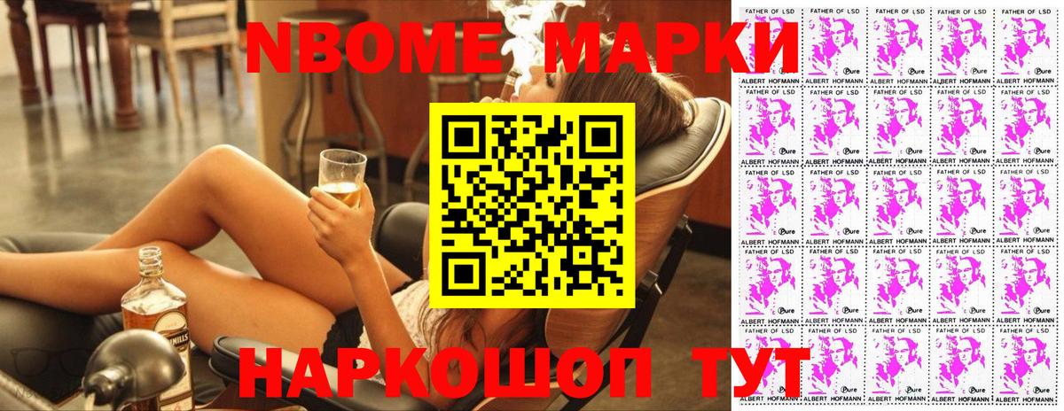 Чапаевск  Марки 25I-NBOMe  Вход с VPN  Марки N-bome 1,5мг 
