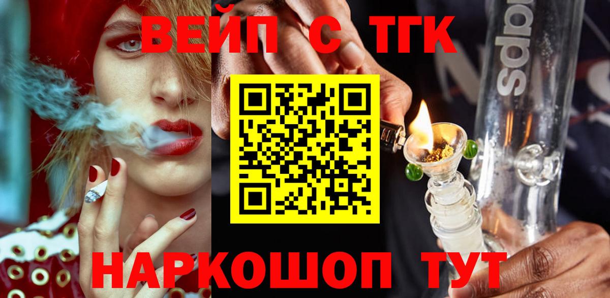 ТГК жижа    ONION  Чапаевск  Вход с VPN  ТГК жижа 