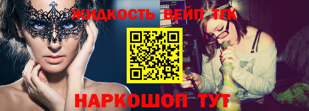 ТГК THC oil Чапаевск