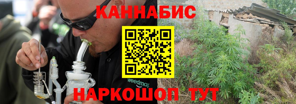 Чапаевск  МАРИХУАНА конопля  Вход с VPN  Канабис OG Kush 